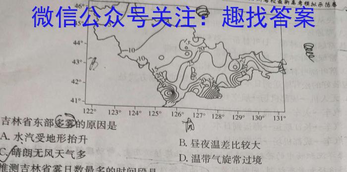 2023届江西省五市九校协作体高三第二次联考地.理