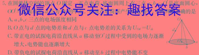 江西省2023届高三阶段性考试（23-399C）.物理