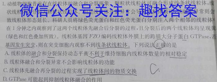 2023届衡水金卷先享题压轴卷(二)江苏专版生物