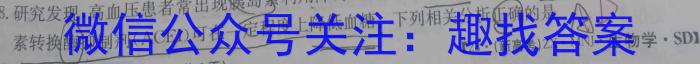 江西省2025届七年级第七次阶段性测试(R-PGZX A JX)生物