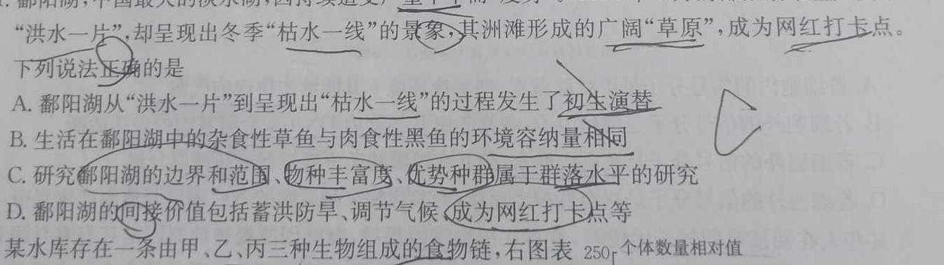 学科网2023年高三4月大联考（河北卷·新教材）生物