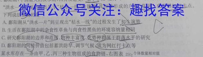 2023年山西省初中学业水平测试靶向联考试卷（二）生物