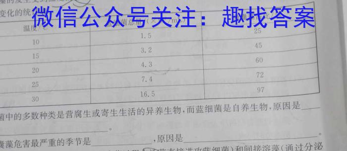 2023年河北省初中毕业生升学文化课摸底考试生物试卷答案