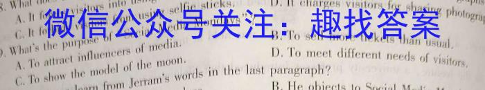 安徽省2023届九年级下学期教学评价二（期中）英语