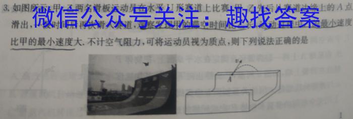 ［永州三模］2023届永州市高三第三次适应性考试q物理