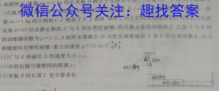 陕西省2023年初中学业水平考试模拟试题（二）l物理