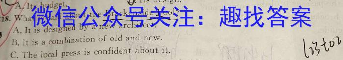 长郡、雅礼、一中、附中联合编审名校卷2023届高三月考试卷九(全国卷)英语