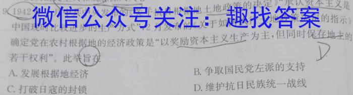 2023届重庆市高三第二次诊断性考试（重庆二诊）历史