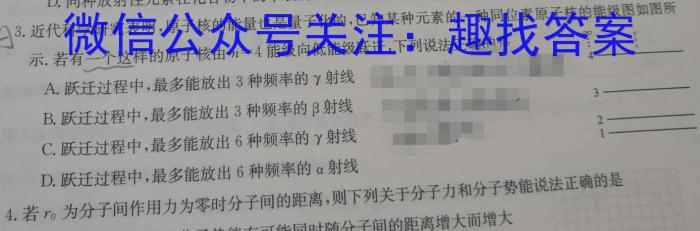 山东省2023年普通高等学校招生全国统一考试测评试题(一)q物理