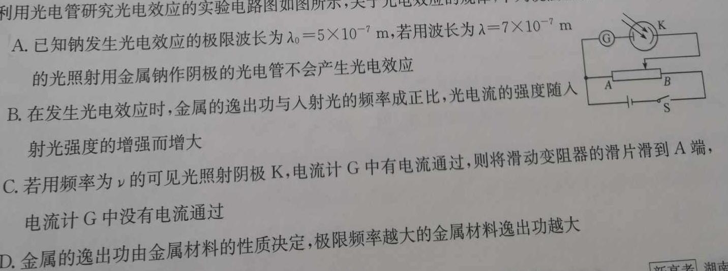 山西省实验中学2022-2023学年第二学期期中质量监测（卷）-物理