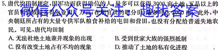 2023年辽宁大联考高三年级4月联考（478C·LN）历史