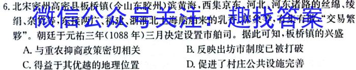 2023年重庆大联考高二年级4月期中考试（23-417B）历史