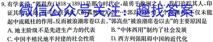 江西省2023届九年级第三次质量检测（4月）历史