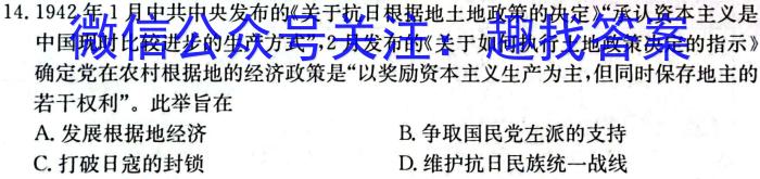 萍乡市2022-2023学年度第二学期高二期中考试(23-421B)历史