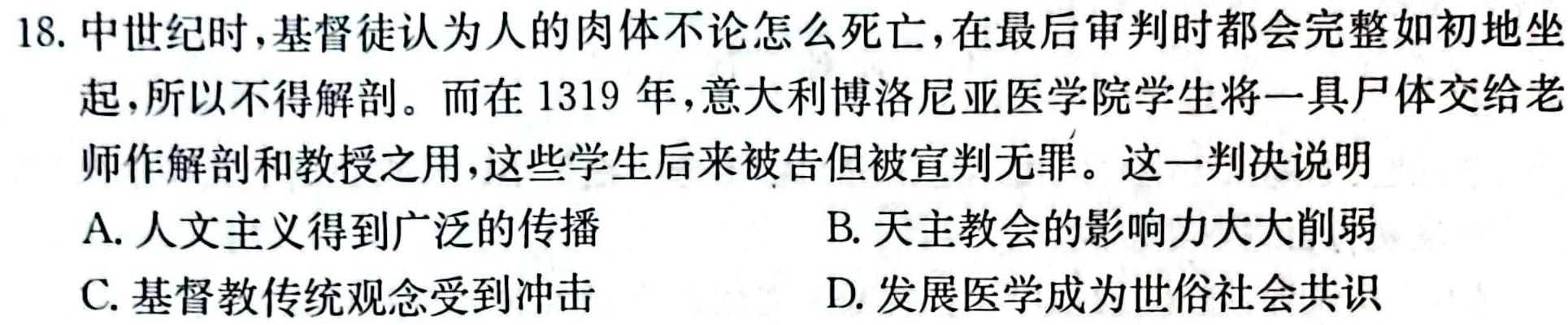 河南省驻马店市2022-2023学年度第二学期期中学业水平测试试卷政治y