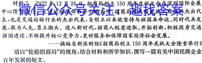 陕西省2023年九年级中考模拟卷4月联考历史