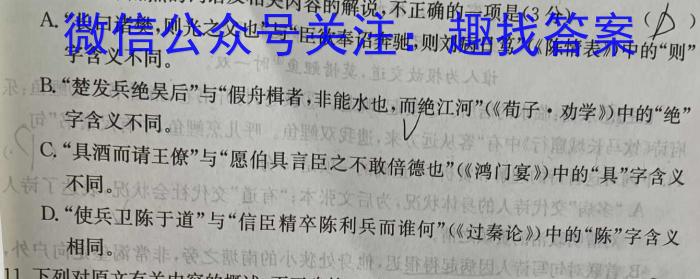 2023年山西省初中学业水平测试联考试卷（一）语文