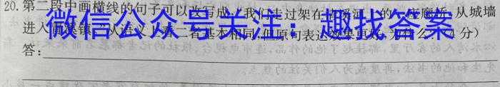 [启光教育]2023年河北省初中毕业生升学文化课模拟考试(一)(2023.4)语文