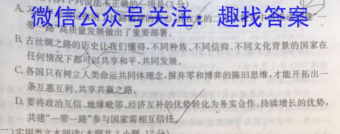 衡水金卷先享题信息卷2023答案 湖南版四语文
