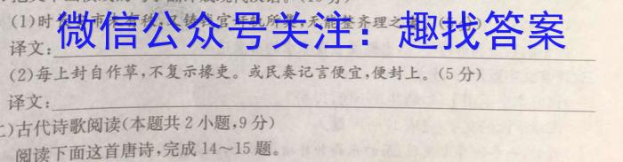 陕西省2023年最新中考模拟示范卷(四)语文
