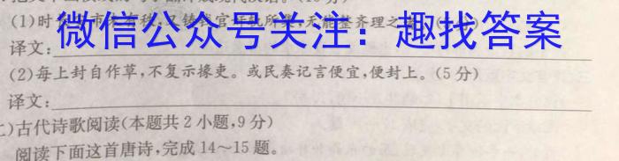 陕西省2023年最新中考模拟示范卷（四）语文