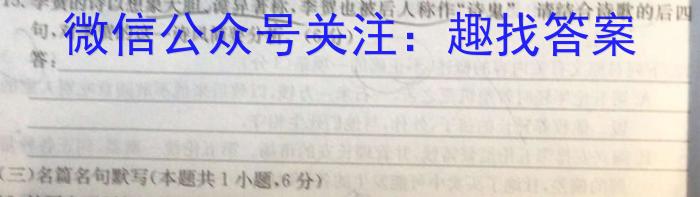 江西省2022-2023学年度七年级下学期期中综合评估（6LR）语文