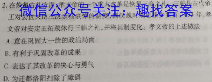 江西省2023年初中学业水平考试适应性试卷（一）历史试卷