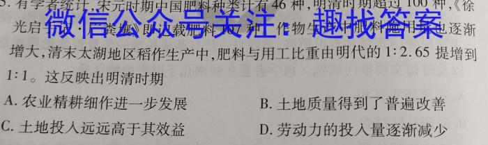 青桐鸣高考冲刺 2023年普通高等学校招生全国统一考试押题卷(二)政治s