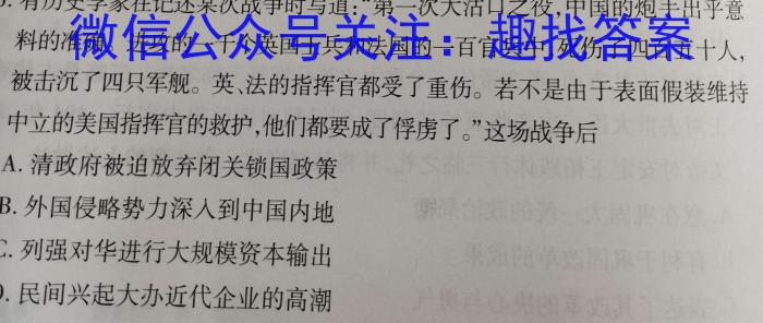 2023年普通高等学校招生全国统一考试 23·JJ·YTCT 金卷·押题猜题(九)历史