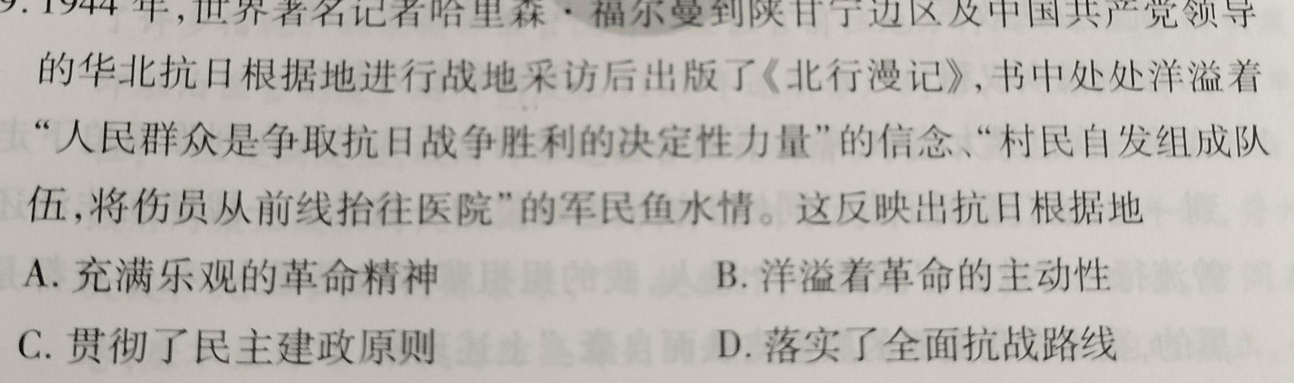 2023年河北省初中毕业生学业考试模拟(四)政治y