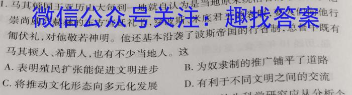 辽宁省2023届高三4月联考（23-440C）历史试卷