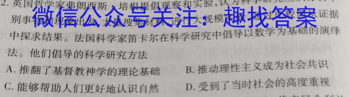 江西省2022-2023学年度九年级复习卷（三）历史