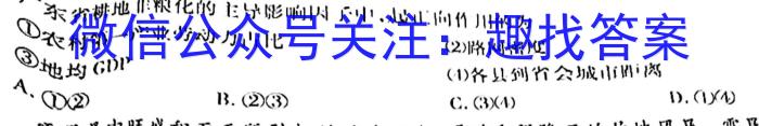 2023年重庆大联考高二年级4月期中考试（23-417B）s地理