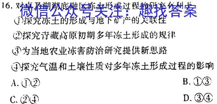 山西省2024-2023学年高一下学期期中联合考试（23-411A）q地理