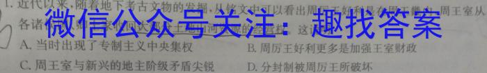 江西省2024届八年级《学业测评》分段训练（六）历史