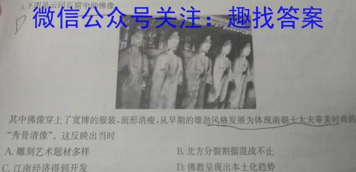 江苏省百校联考2023年高三年级4月联考历史