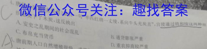 2024届广东高二年级4月联考政治s