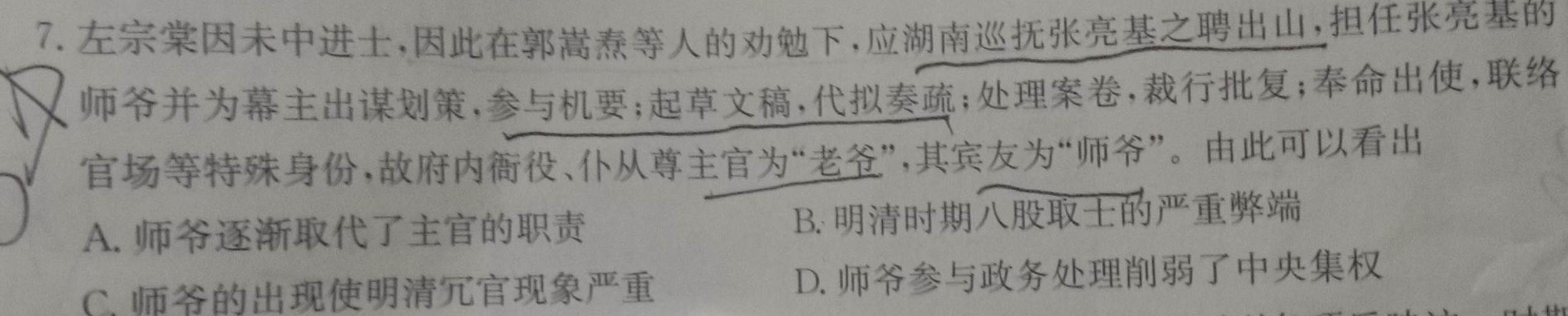 ［邵通二模］昭通市2023年高三年级第二次模拟考试政治y