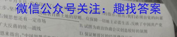 2023届华大新高考联盟高三年级4月联考（新教材）政治s