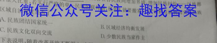 2024-2023学年陕西省七年级期中教学质量检测(23-CZ162a)&政治