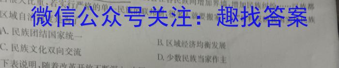 江西省2023年最新中考模拟训练 JX(六)历史