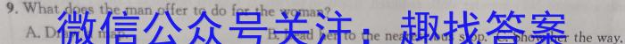 2023年广西示范性高中高二年级联合调研测试(2023.4)英语