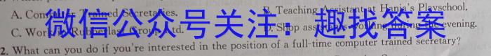 2023合肥市二模高三4月联考英语