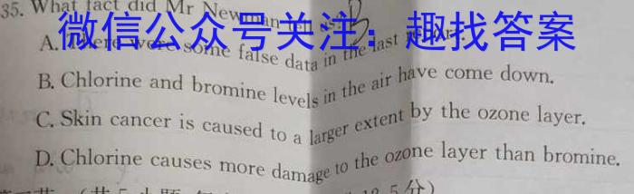 汉中市2023届高三年级教学质量第二次检测考试(4月)英语