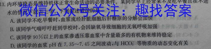 2023年湖南大联考高三年级4月联考（478C·HUN）生物试卷答案