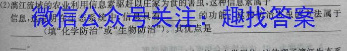 云南省2023届3+3+3高考备考诊断性联考卷(二)生物