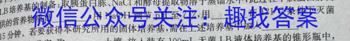 2023考前信息卷·第七辑 重点中学、教育强区 考前猜题信息卷(四)生物