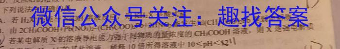 2023年贵州省高一年级联合考试（23-433A）化学