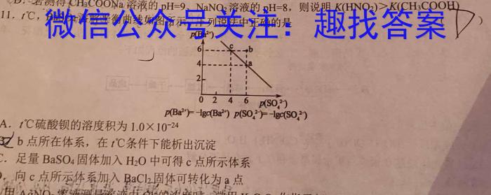 ［长春三模］长春市2023届高三质量监测（三）化学