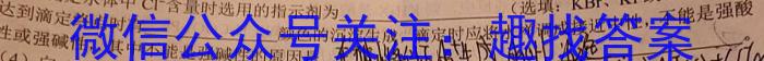 青桐鸣高考冲刺 2023年普通高等学校招生全国统一考试押题卷(三)化学